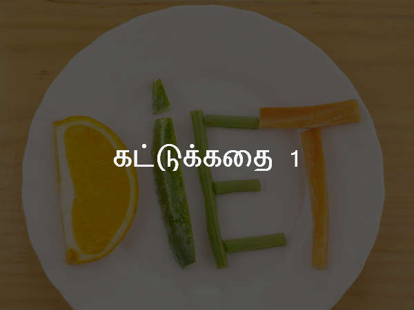 உடல் எடை குறைப்பிற்கு பால் உதவிடும்