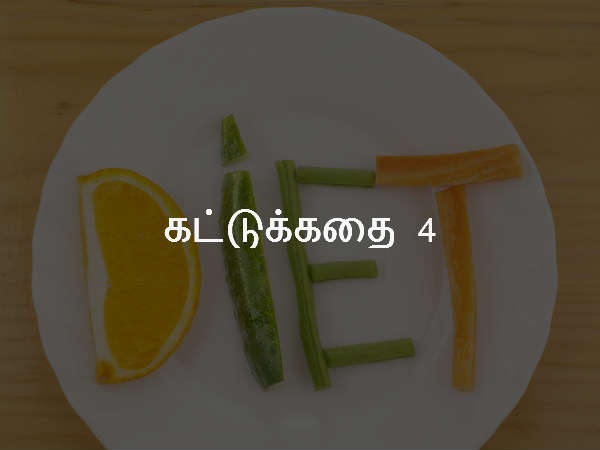 அரிசி சாதமும்.. உடல் எடை அதிகரிப்பும்..
