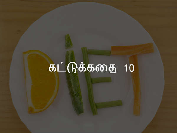 மெட்டபாலிசத்திற்கு குறைந்த அளவில் அதிக முறை உணவுகளை உண்ணுதல்