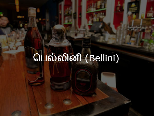 பெல்லினி (Bellini) 