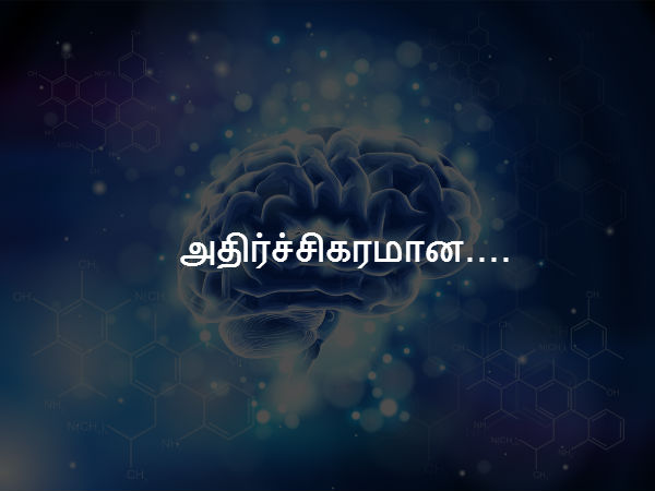  அதிர்ச்சிகரமான.... 