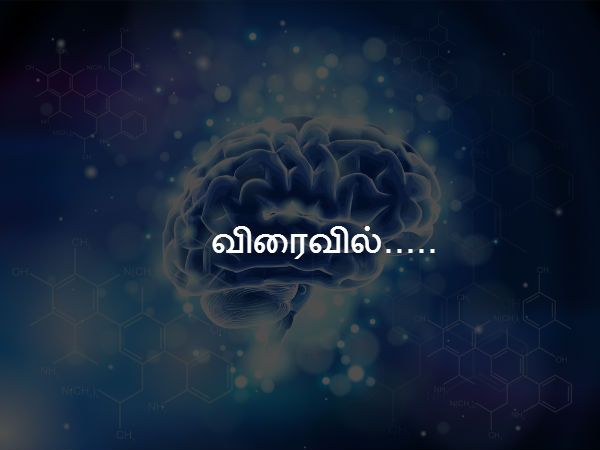 விரைவில்..... 