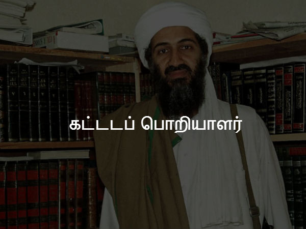 கட்டடப் பொறியாளர் கட்டடப் பொறியாளர்