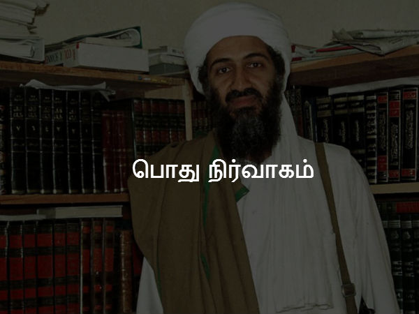 பொது நிர்வாகம் பொது நிர்வாகம்
