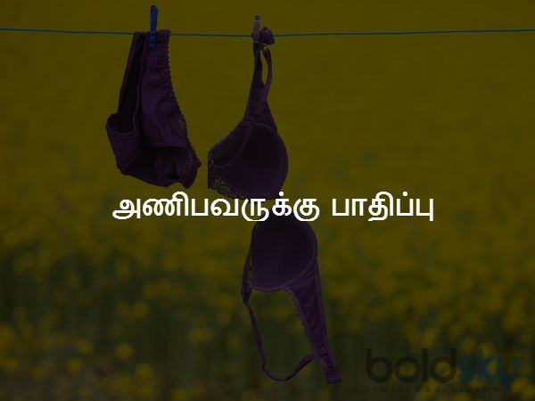  அணிபவருக்கு பாதிப்பு 