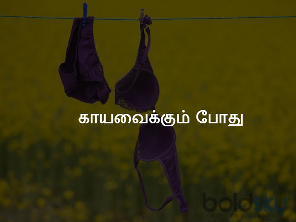 காயவைக்கும் போது 