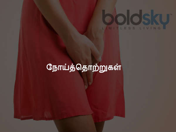 நோய்த்தொற்றுகள்