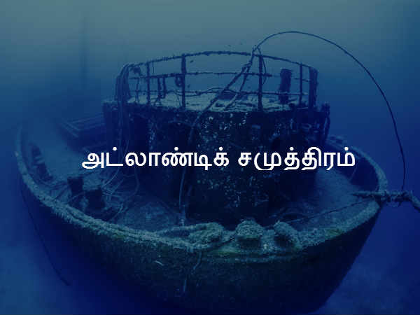 அட்லாண்டிக் சமுத்திரம் 