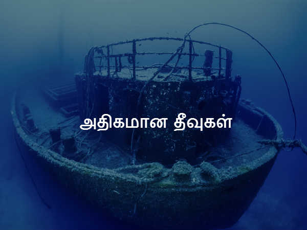 அதிகமான தீவுகள் 