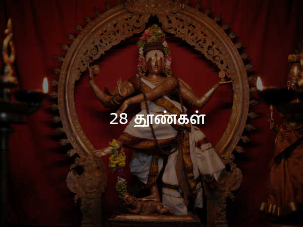 28 தூண்கள் 