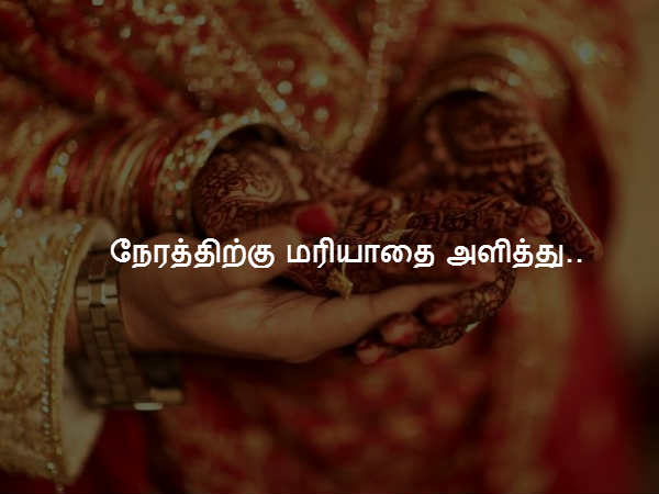 நேரத்திற்கு மரியாதை அளித்து.. நேரத்திற்கு மரியாதை அளித்து..