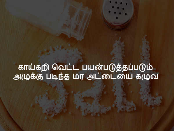 காய்கறி வெட்ட பயன்படுத்தப்படும் அழுக்கு படிந்த மர அட்டையை கழுவ காய்கறி வெட்ட பயன்படுத்தப்படும் அழுக்கு படிந்த மர அட்டையை கழுவ