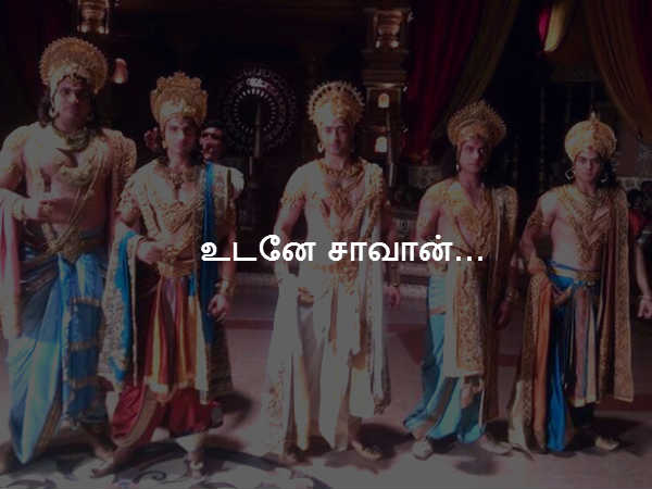 உடனே சாவான்...