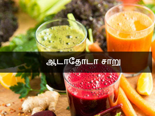 ஆடாதோடா சாறு