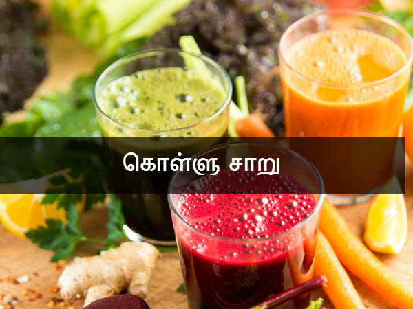 கொள்ளு சாறு