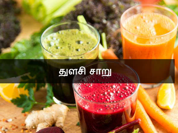 துளசி சாறு