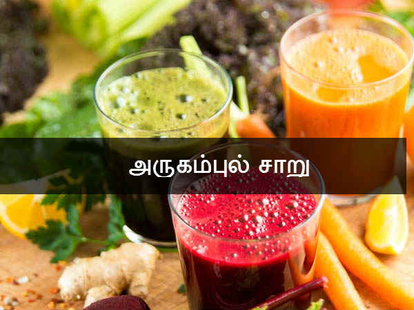 அருகம்புல் சாறு 