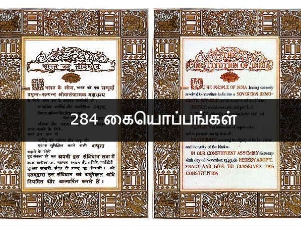 284 கையொப்பங்கள் 