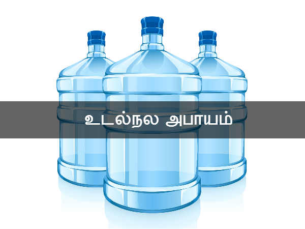 உடல்நல அபாயம்