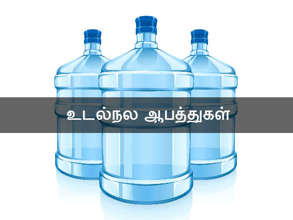 உடல்நல ஆபத்துகள் 