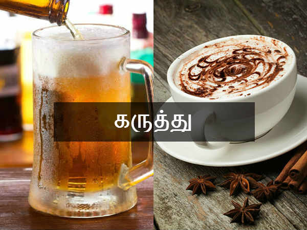 கருத்து 