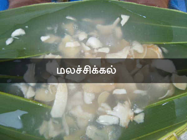 மலச்சிக்கல்