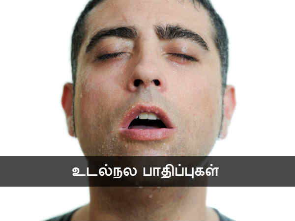 உடல்நல பாதிப்புகள் 