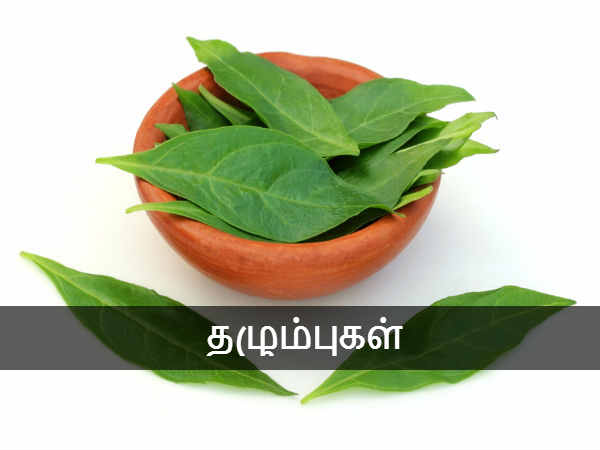 தழும்புகள்