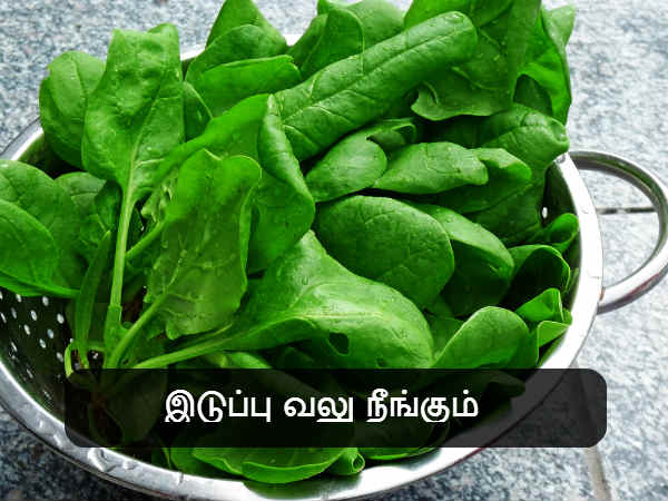 இடுப்பு வலு நீங்கும் இடுப்பு வலு நீங்கும்