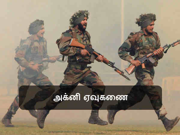 அக்னி ஏவுகணை 