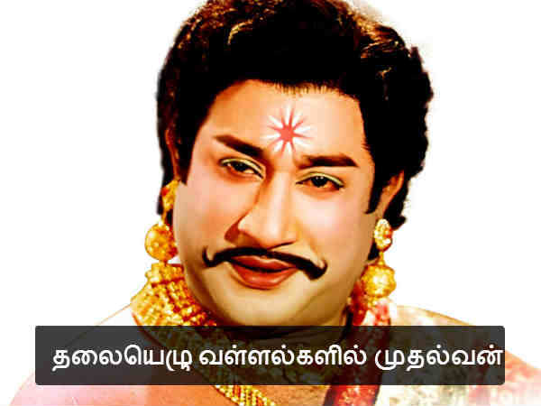 தலையெழு வள்ளல்களில் முதல்வன் 