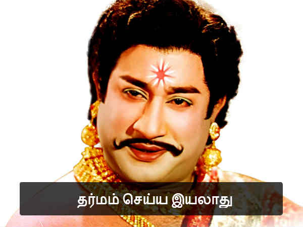 தர்மம் செய்ய இயலாது 