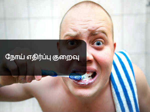 நோய் எதிர்ப்பு குறைவு 