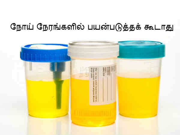 நோய் நேரங்களில் பயன்படுத்தக் கூடாது 