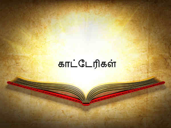 காட்டேரிகள் 