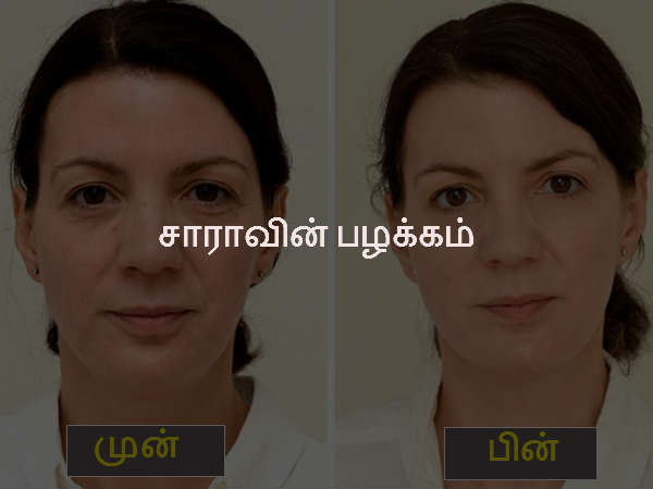 சாராவின் பழக்கம்