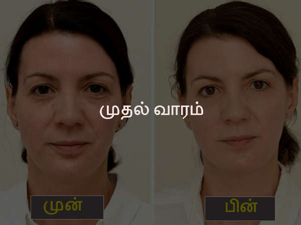 முதல் வாரம்