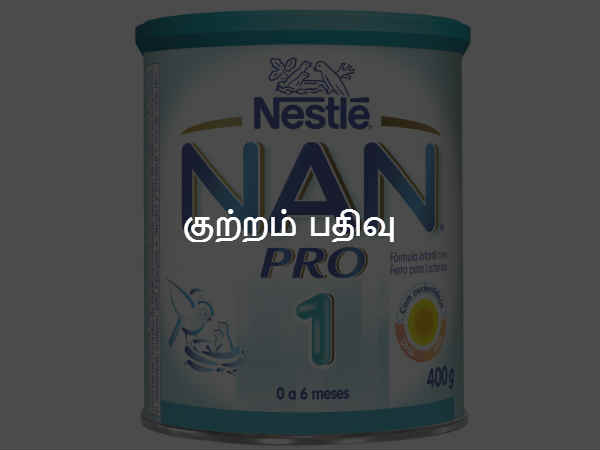 உணவு மற்றும் சுகாதார கட்டுபாடின் படி