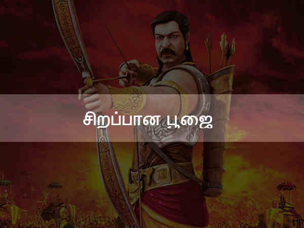 சிறப்பான பூஜை சிறப்பான பூஜை