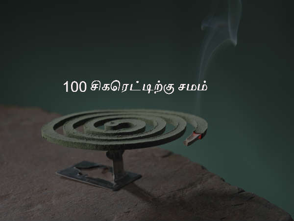 100 சிகரெட்டிற்கு சமம்