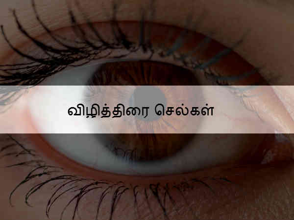 விழித்திரை செல்கள் 