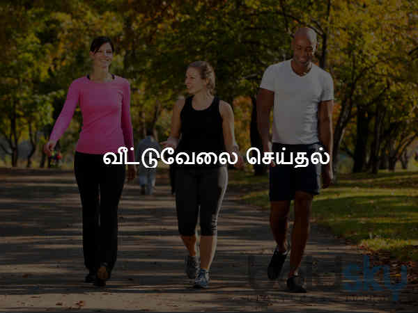 வீட்டுவேலை செய்தல் 