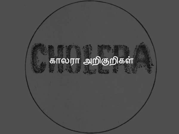 அறிகுறிகள்