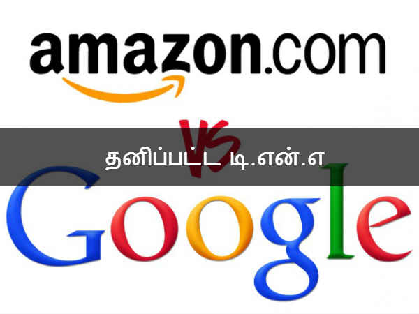 தனிப்பட்ட டி.என்.எ 