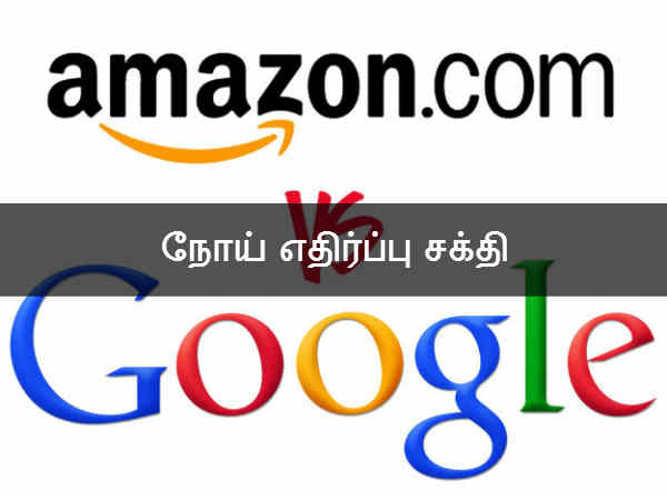 நோய் எதிர்ப்பு சக்தி 