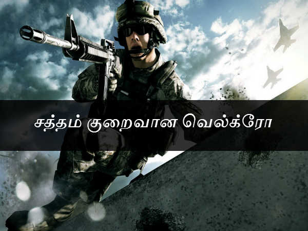 சத்தம் குறைவான வெல்க்ரோ சத்தம் குறைவான வெல்க்ரோ