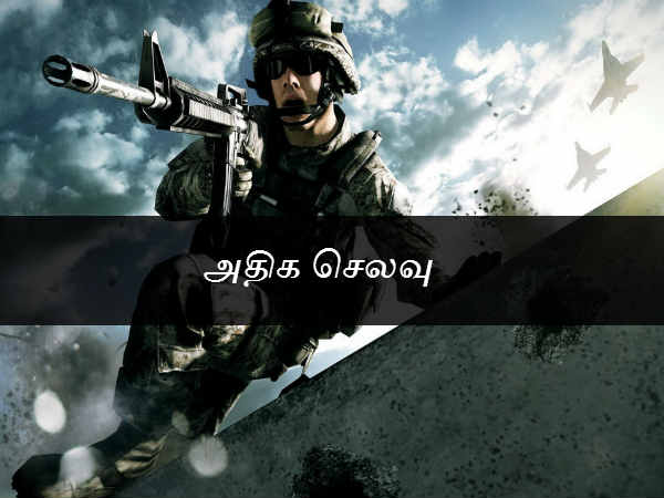 அதிக செலவு அதிக செலவு