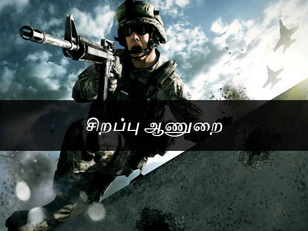 சிறப்பு ஆணுறை சிறப்பு ஆணுறை