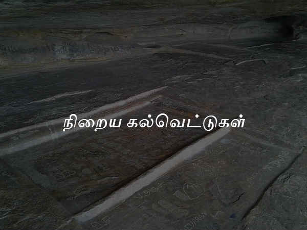 நிறைய கல்வெட்டுகள் 