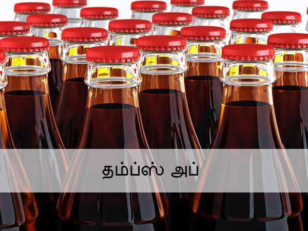 தம்ப்ஸ் அப் 